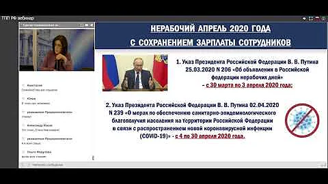 Маслова Департамент Минтруда