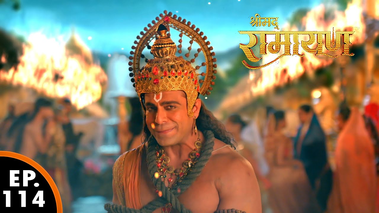हनुमान जी के पुछ में रावण ने लगया आग | Shrimad Ramayan | श्रीमद् रामायण | Ep 114 - Full Episode
