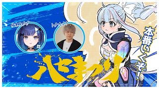 碧依 さくらの配信のサムネイル画像