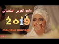 اجمل عرس تلمساني 2019 استمتع ..#الشدة #ملابس#افراح #عروس