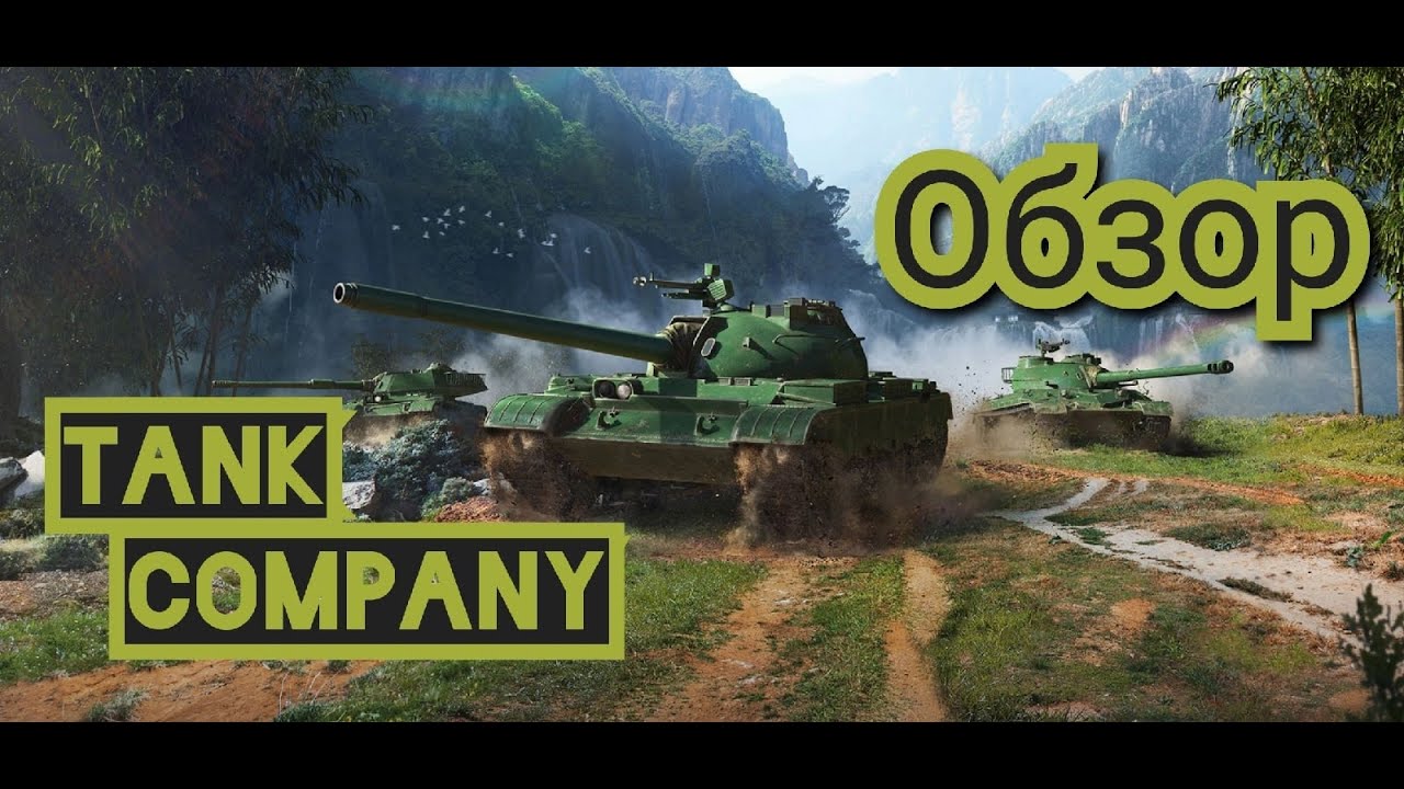 Tank Company ОБЗОР НА (Android, iOS) В 2022