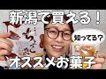 【休日何する?】姉から届いた、美味しいもの便😋