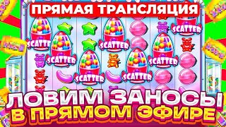 СТРИМ НА 100.000Р !   ЗАНОСЫ НЕДЕЛИ! Казино заносы онлайн в прямом эфире сейчас!