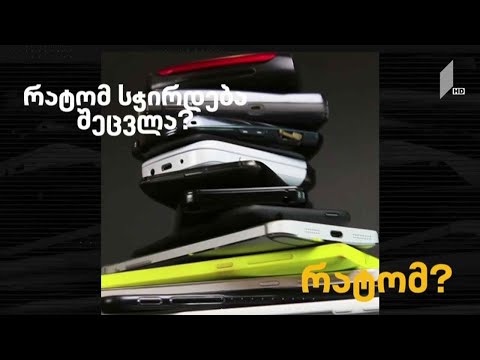 #1TVPLAY - რას ნიშნავს გეგმიური დაძველება