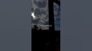 قرآن كريم||سورة آل عمران _فارس عباد