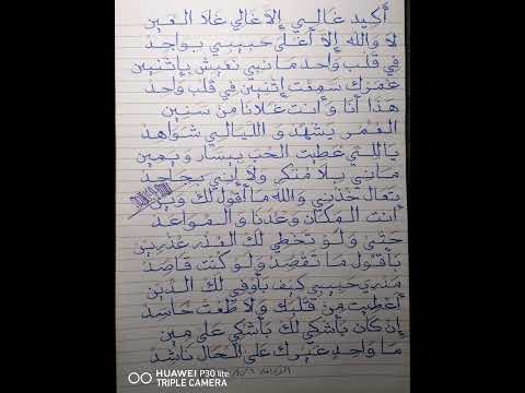 علي بن محمد أكيد غالي كتابة الخط إدريس عايل الأمير