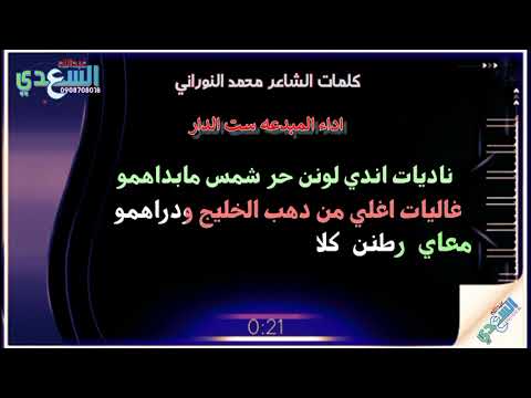 شعر سوداني ست الدار