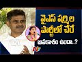 Congress Ex MP Konda Vishweshwar Reddy comments on YS Sharmila party