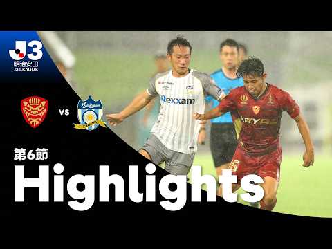 【公式】ハイライト：ＦＣ琉球vsカマタマーレ讃岐 明治安田Ｊ３リーグ 第6節 2026/9/13