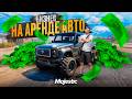 ОТКРЫЛ СВОЙ БИЗНЕС на АРЕНДЕ АВТОМОБИЛЕЙ и ЗАРАБОТАЛ на MAJESTIC RP