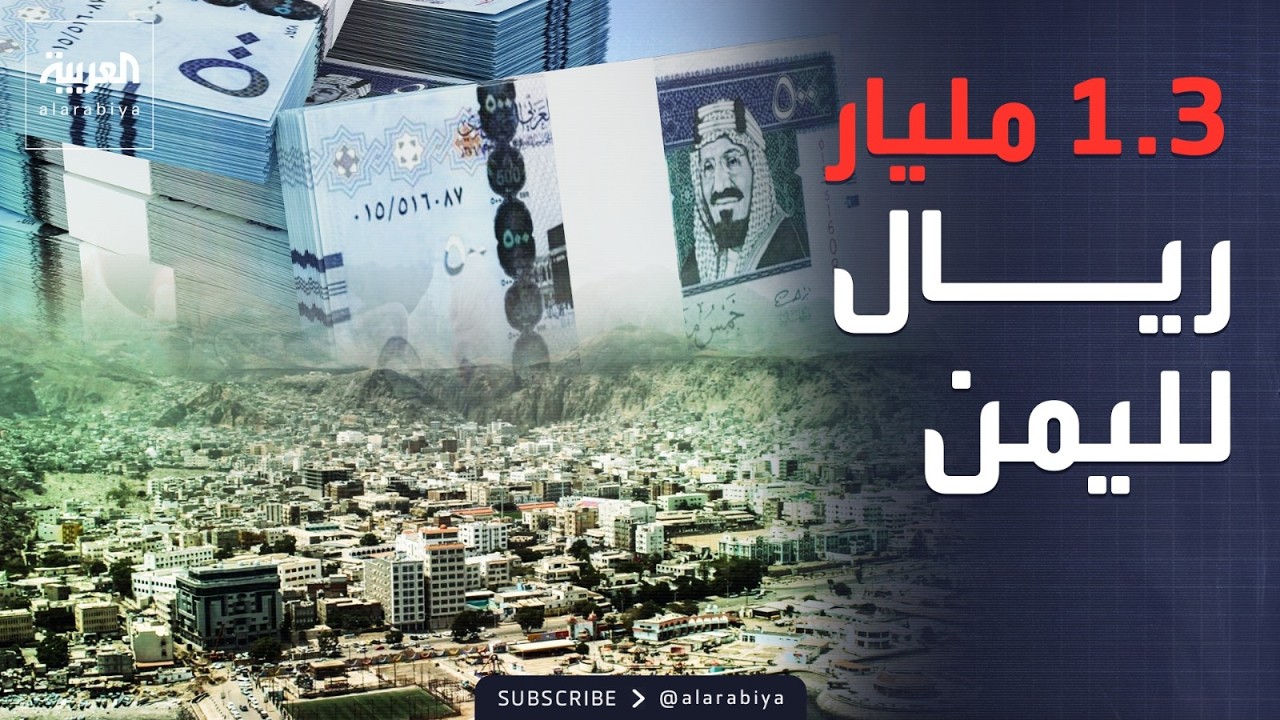 ������� | ��� ����� ������� ������� �� 1.3 ����� ����.. �����+ ���� ��� �������
 - نشر قبل 18 دقيقة