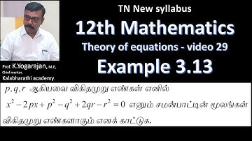 29 Example 3.13 | Theory of equations | Class 12 Mathematics