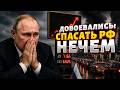 Россия свалилась в ДОЛГОВУЮ БЕЗДНУ! Сбережениям россиян - ХАНА: рубль обесценился. Экономика лопнула