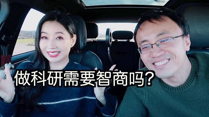 做科研需要智商嗎？完全不動腦可以博士畢業嗎？科研中的腦力和體力的重要性？靠體力做科研與焦慮的關係?【TT YaYa】 - 天天要聞
