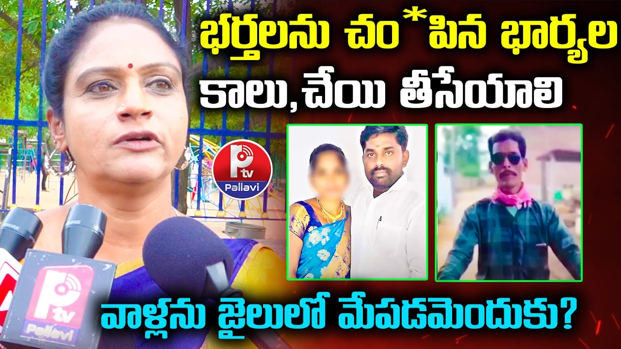 Public Outrage On Warangal Wife-Husband Incident | Heartbreaking Details Revealed | Hyderabad Crime