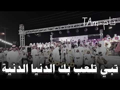 موال حماسي يقولون العرب ما لا الرعيه غير راعيها