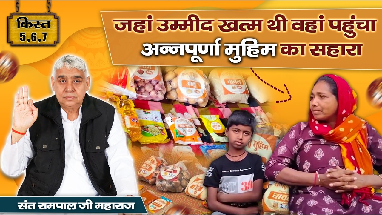 EP-1642 | गोकुलनगर जामनगर सिटी, जामनगर, गुजरात | गरीबी पर ऐसा वार कि पूरा मोहल्ला चकित