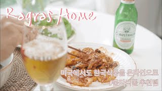 SUB)Bought with my money, buying Korean food online in the US | Convenience food in the US too|