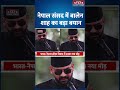 Nepal PM Balen Shah News: Lipulekh को लेकर Nepali PM Balen Shah ने काटा फिर से बवाल ! India-Nepal