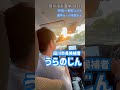 【田川市長選挙 6日目】『うらのじん』田川市伊田〜東町エリア 周辺の市民の皆様へご挨拶 2026.7.10fri 〜選挙カーの車窓から〜