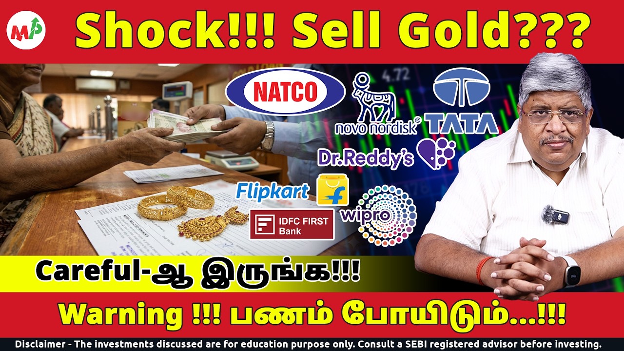தங்கத்தை விற்கும் இந்தியர்கள் | Gold | Silver |Federal Bank | Wipro| Crude | Trump | Reliance |