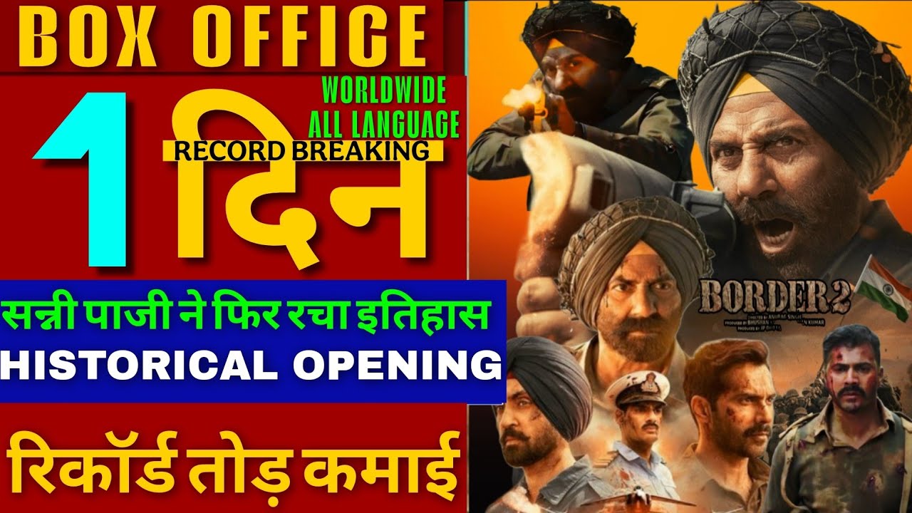 Border2 Box Office Collection Day 1,Sunny Deol,Varun D,Diljit D,Border2 Worldwide Collection Day 1,