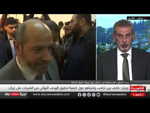 لقاء ترامب ونتنياهو: خلافات حول إيران وضغوط أمريكية بشأن غزة
