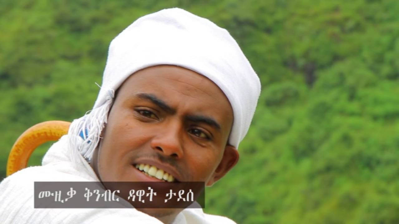 Amanuel Tadesse – wereje abye /ወርጀ በአባይ / - New Ethiopian Music video 2016