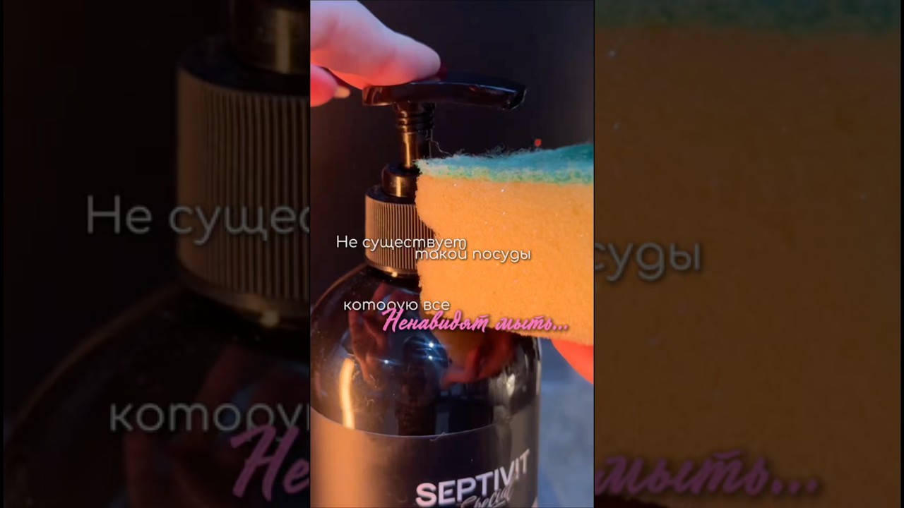 Нелюбимой посуды нет арт на средство для посуды 
