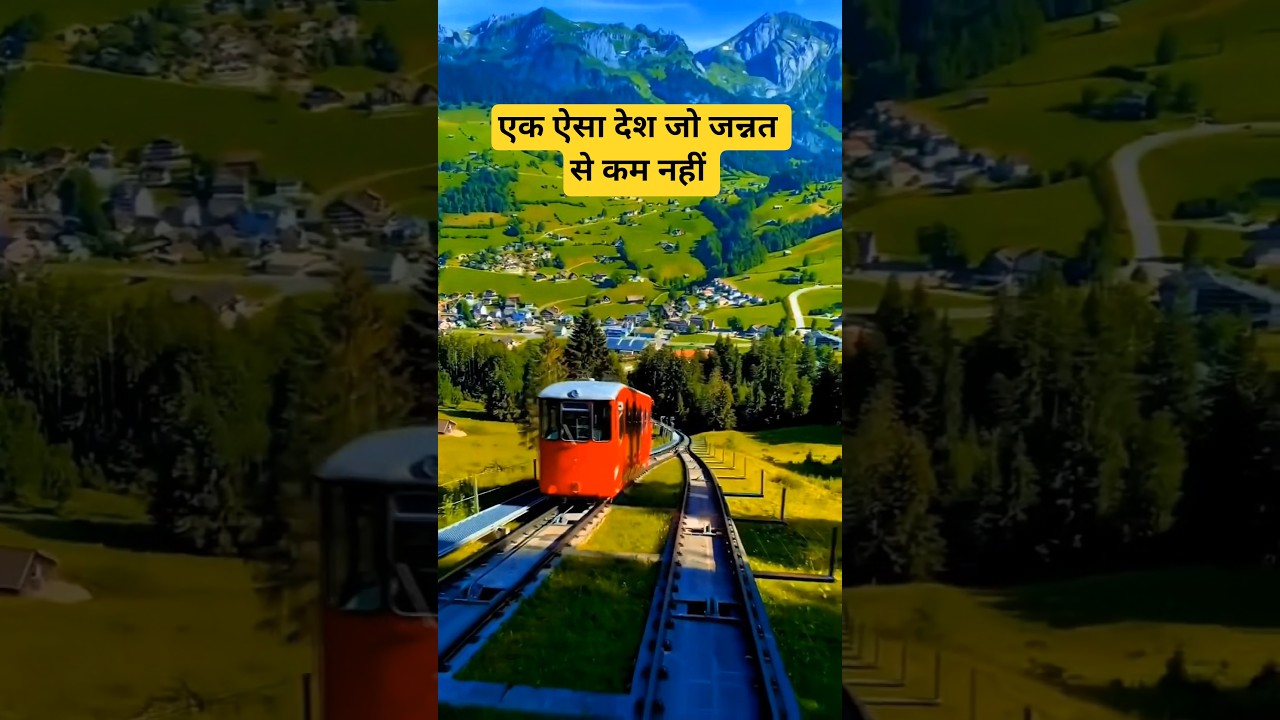 एक ऐसा देश जो जन्नत से कम नहीं | World’s Happiest Country 