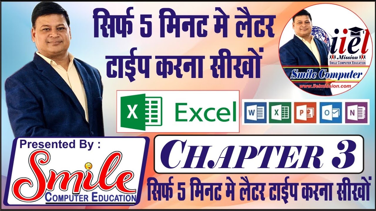 How to Write a Letter in MS Word | MS Word me Letter Type kaise kare ...