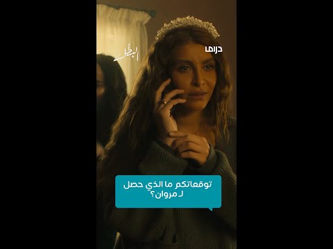 مسلسل البطل الحلقة العشرون