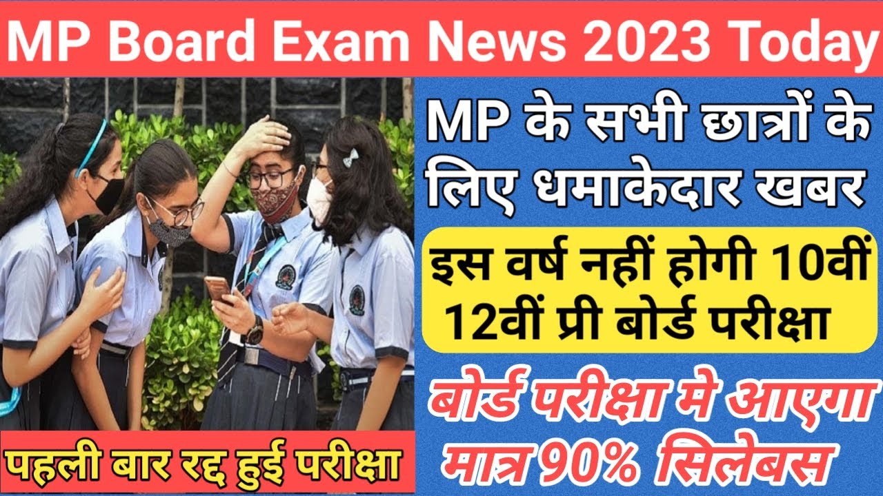 MP Board Exam News 202223 Today mp board exam news 2023 mp board