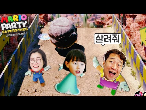 라임가족 <strong>마리오파티</strong> 슈퍼스타즈 대결 LimeTube mario party superstars