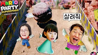 반칙쟁이 아빠를 이길수 있을까? 라임가족 마리오파티 슈퍼스타즈 대결 LimeTube mario party superstars