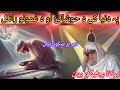 PA DUNYA K KHUSHALEE AW GHAMONA RATLAL MAULANA BIJLIGHAR EMOTIONAL PASHTO BAYAN FUNNY
