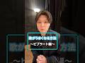 【歌が上手くなる方法】〜ビブラート編〜 #ボイトレ #ボイストレーニング #ビブラート #歌ってみた #歌が上手くなる方法