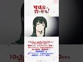 「梅君は『ある』のと『ない』のどっちがいいですか？」｜TVアニメ『生徒会にも穴はある！』第2話#アニメ生穴る  #せいちょかい  #秋アニメ2026  #坂田将吾 #白石晴香  #石上静香