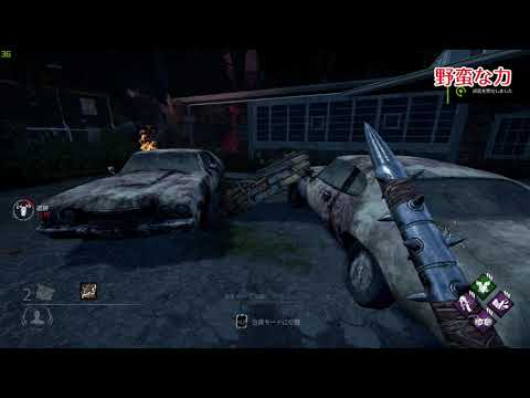 【Dead by Daylight】Brutal Strength 野蛮な力の効果