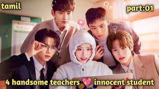 Me and my four handsome💖teachers| absolute value of romance new korean drama explanation in tamil| 