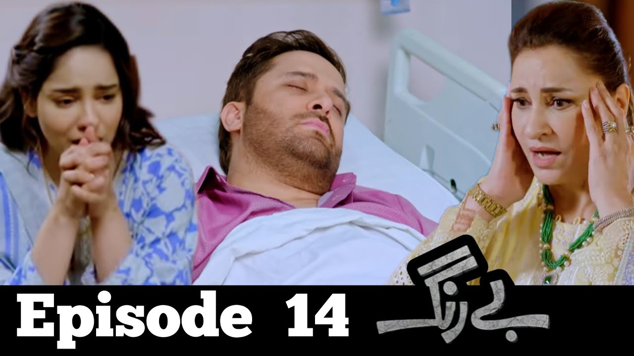 Be Rung - Episode 14 - #berung14 - Be Rung Next Episode Teaser ...