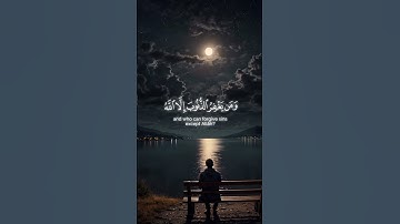والذين إذا فعلوا فاحشة أو ظلموا أنفسهم  قرآن كريم سورة آل عمران - د/عادل احمد