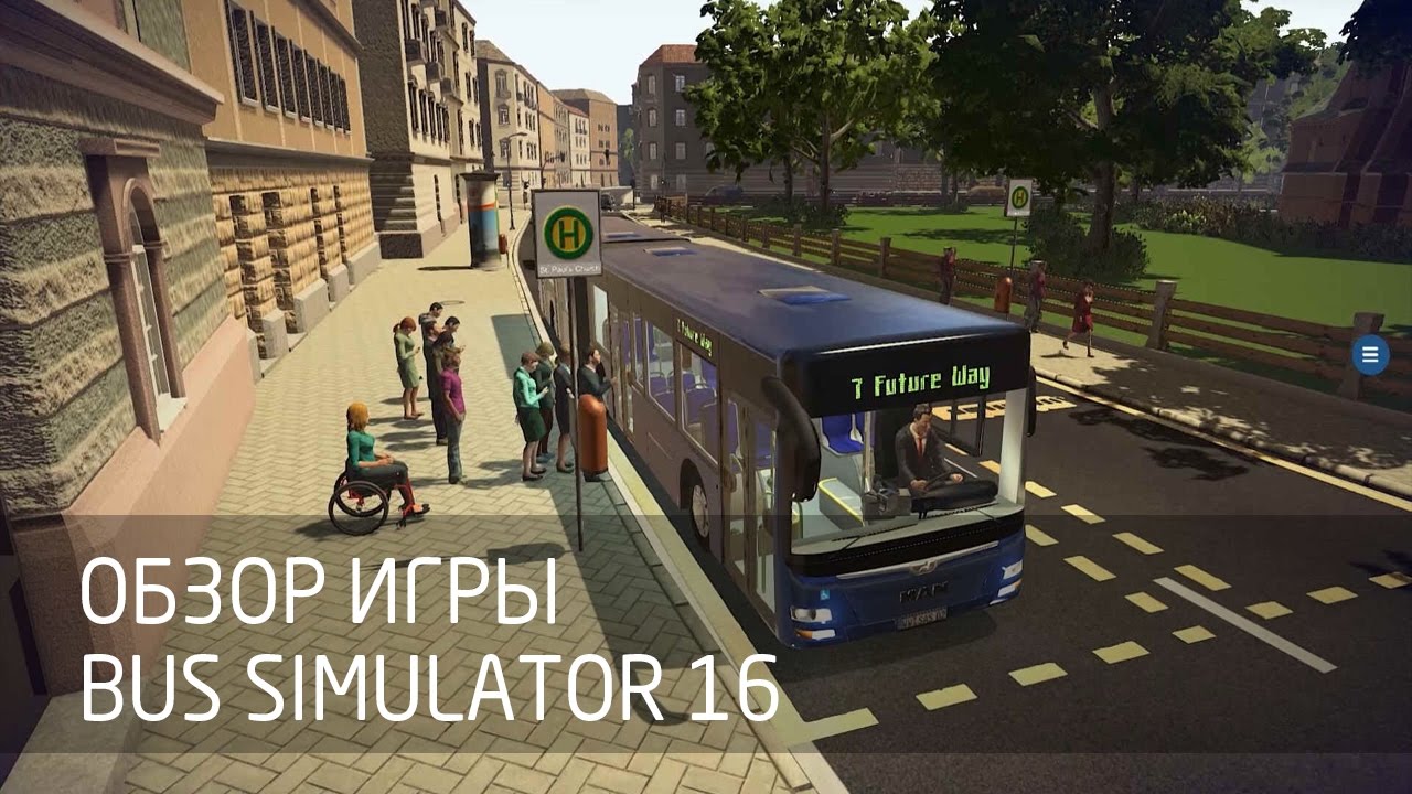 Обзор игры Bus Simulator 16