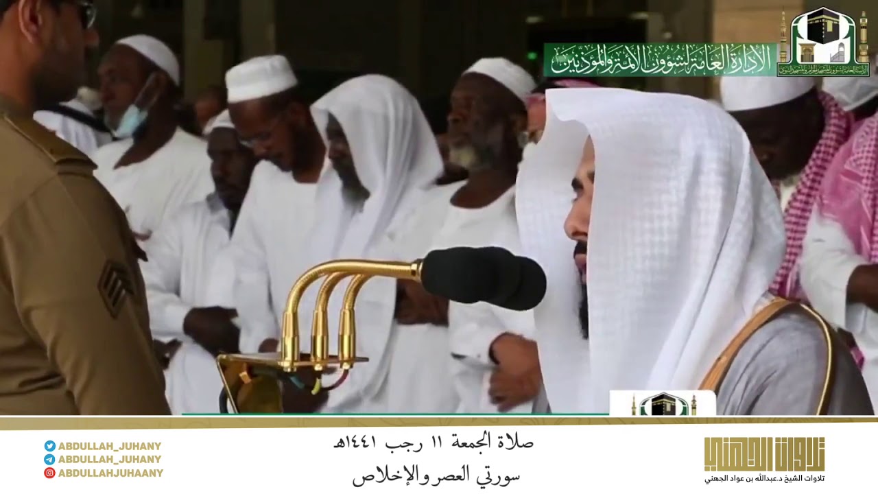 صلاة الجمعة للشيخ عبدالله الجهني ١١ رجب ١٤٤١ هـ