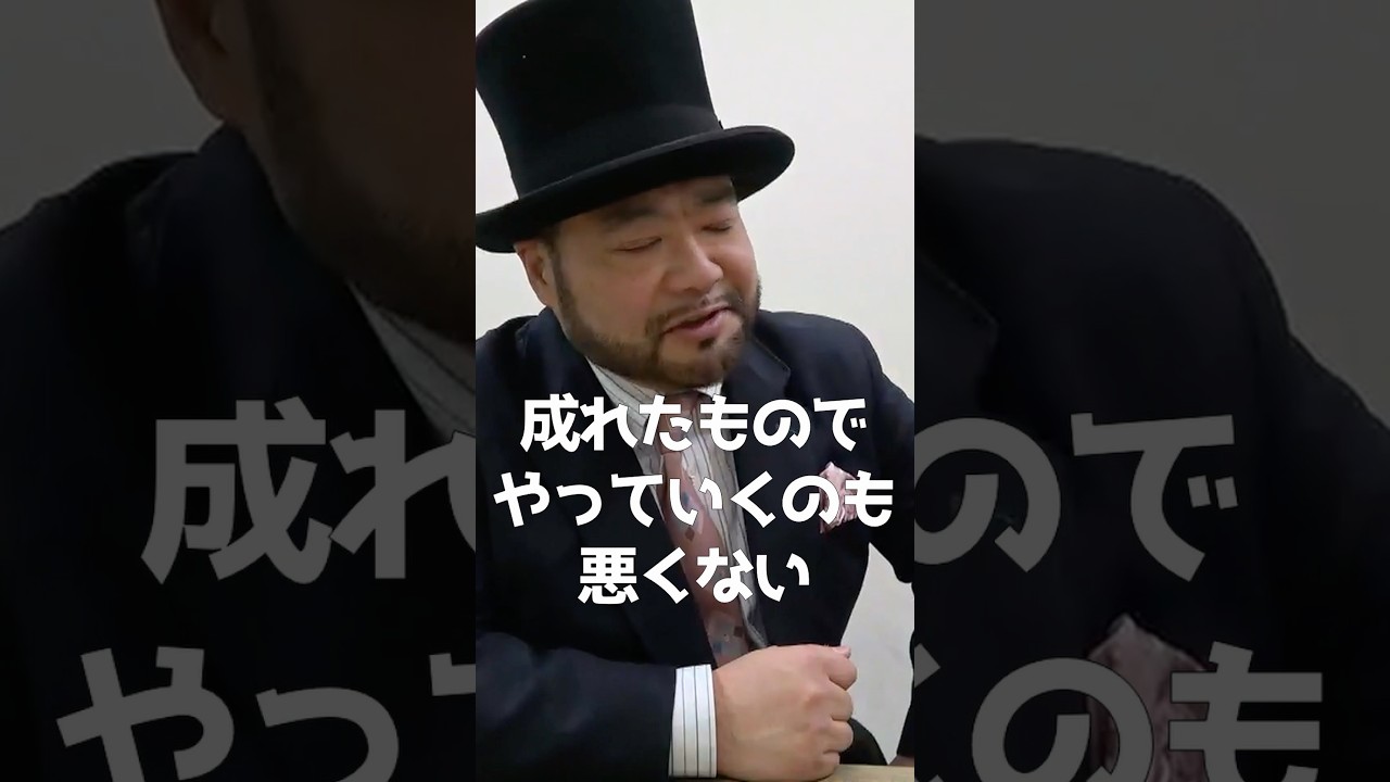 #山田ルイ53世 #髭男爵 #僕たちにはキラキラ生きる義務などない