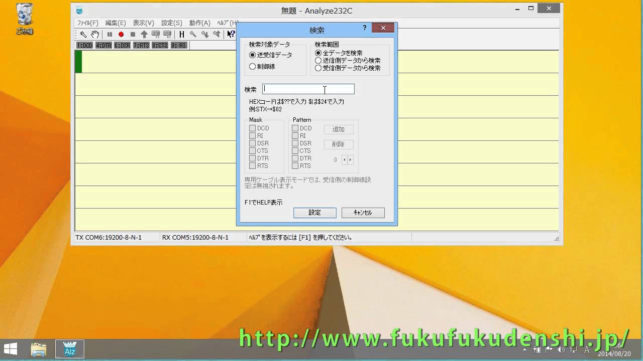 ALZUSB-002の動画説明 | ラインモニタ Analyze232C(RS-232/485/422