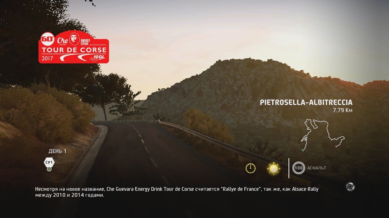 Che Guevara Energy Drink Tour de Corse (Pietrosella - Albitreccia) 