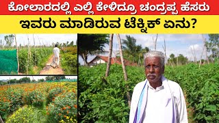 ಈ ರತ ಮಡರವ ಟಕನಕ ಒಮಮ ನಡ Modern Farming In Karnataka Meta Dap Best Farming Namma Gromor