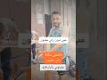 الجزائر عمي تبون خاصني سكنة الجزائر وهران تبون والي وهران الرجل اكسبلور بشار