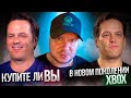 Купите ли вы в новом поколении Xbox?